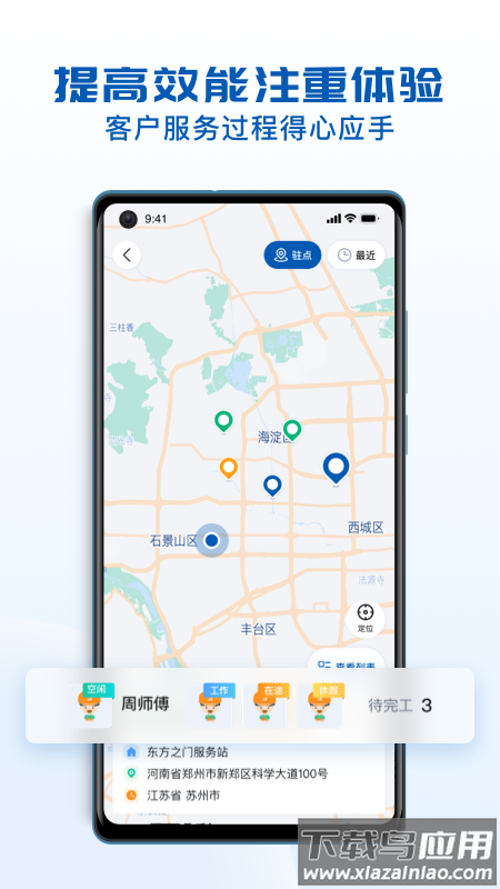 瑞云服务云app下载截图3