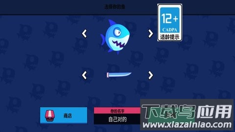 一只贪吃鱼手游最新版截图1