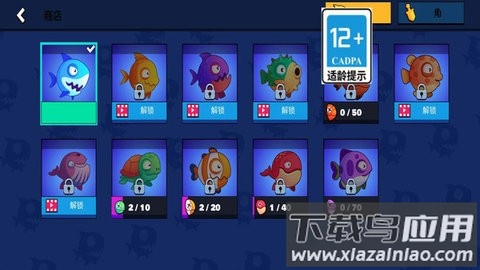 一只贪吃鱼手游最新版截图2