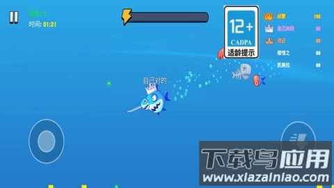 一只贪吃鱼手游最新版截图3