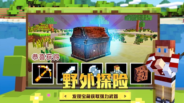 像素神秘世界3d无广告截图2