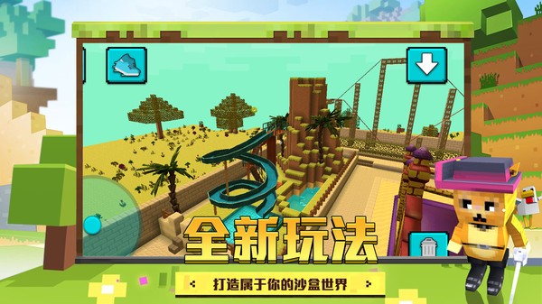 像素神秘世界3d无广告截图3