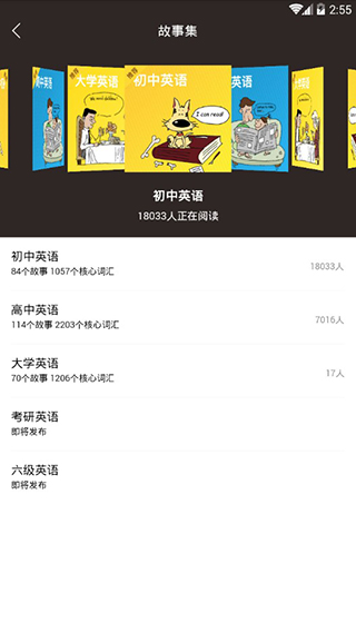 偶滴阅读app截图