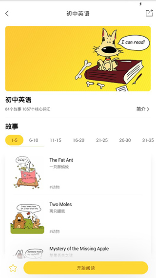 偶滴阅读app截图