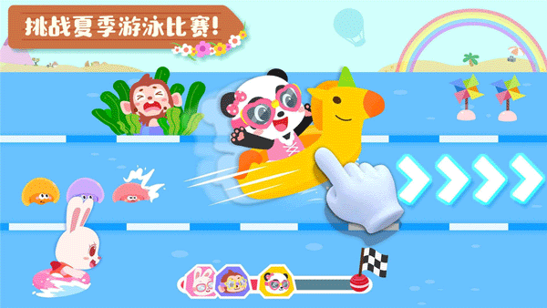 宝宝缤纷四季截图3