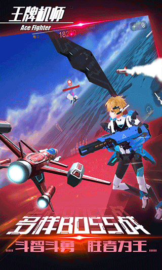 王牌机师手游最新版截图1