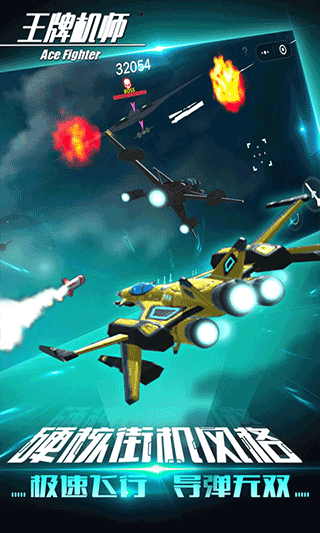 王牌机师手游最新版截图2