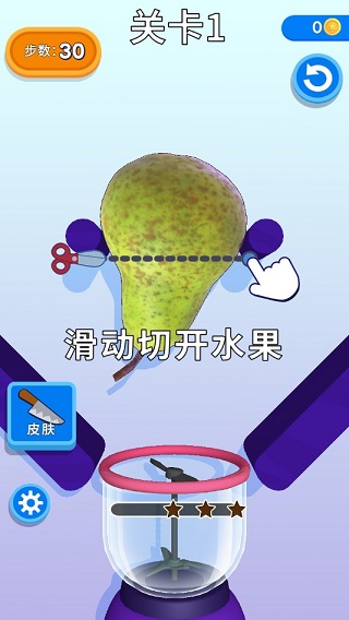 果汁飞溅游戏最新版截图2