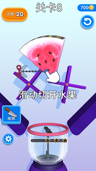 果汁飞溅游戏最新版截图3