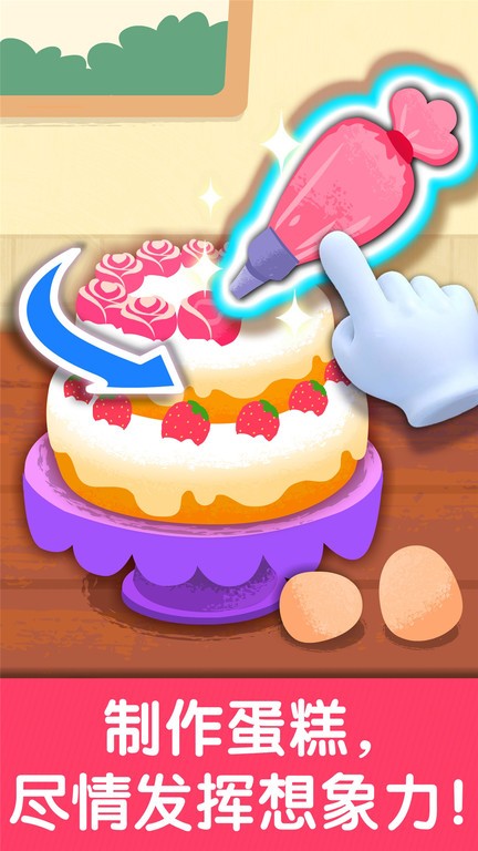 宝宝巴士奇妙生日派对最新版截图2