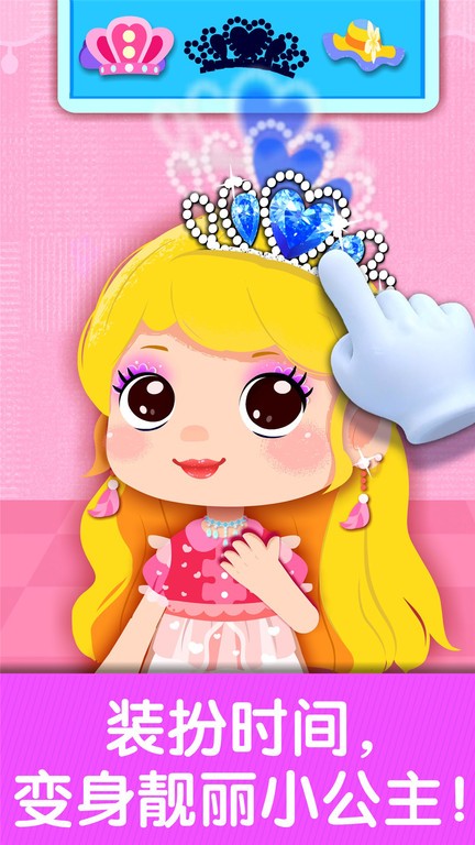 宝宝巴士奇妙生日派对最新版截图3