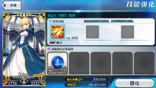 fatego日服最新版