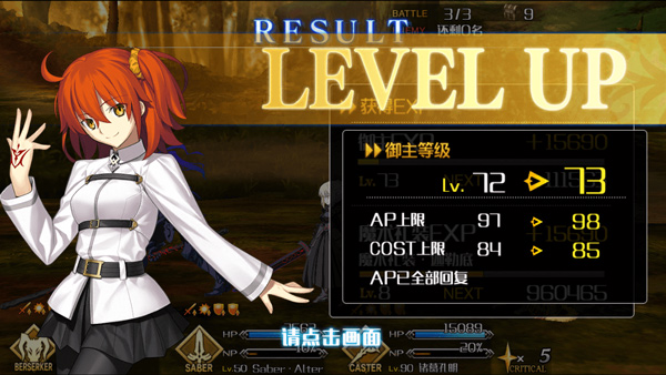 fatego日服最新版