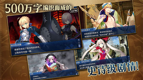 fatego日服最新版最新版截图5