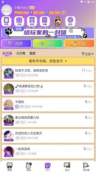 饭狼app最新版本截图
