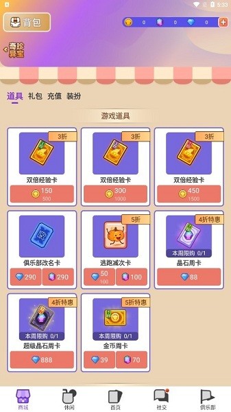 饭狼app最新版本截图