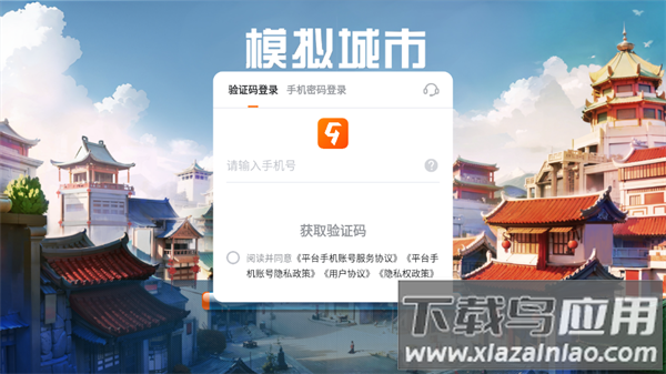 都市天际线2手机版