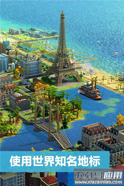 都市天际线2手机版(模拟城市：我是市长)截图5