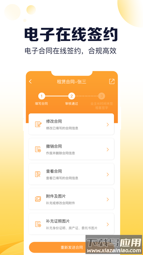 盘客通Q房网官方下载最新版截图3