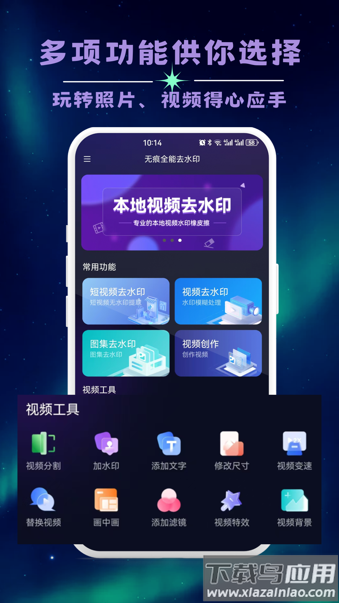 无痕全能去水印官方版截图3