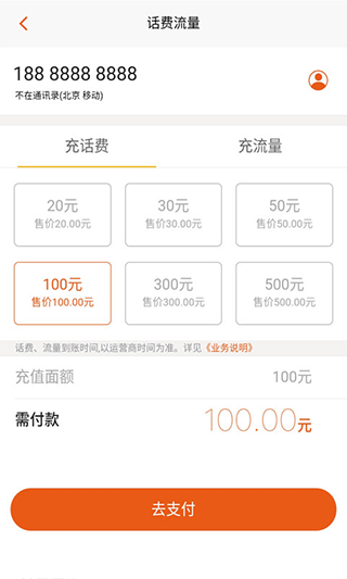 全民付app手机版截图4