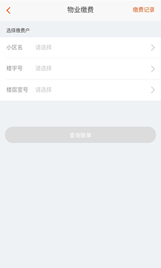 全民付app手机版截图5