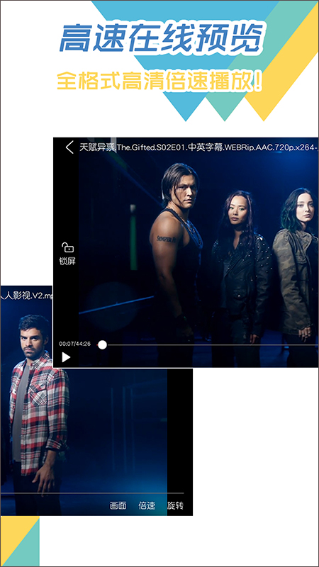 飞鸟下载器app截图