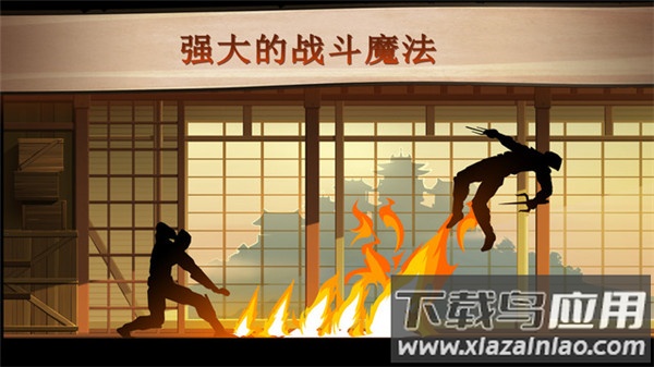 暗影格斗2下载中文版Shadow Fight 2截图4