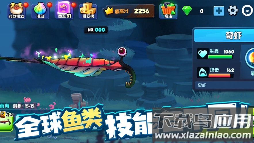 鱼吃鱼游戏免费下载安装正版截图1
