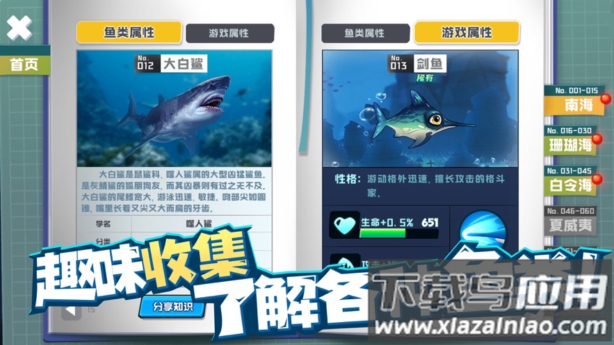 鱼吃鱼游戏免费下载安装正版截图3