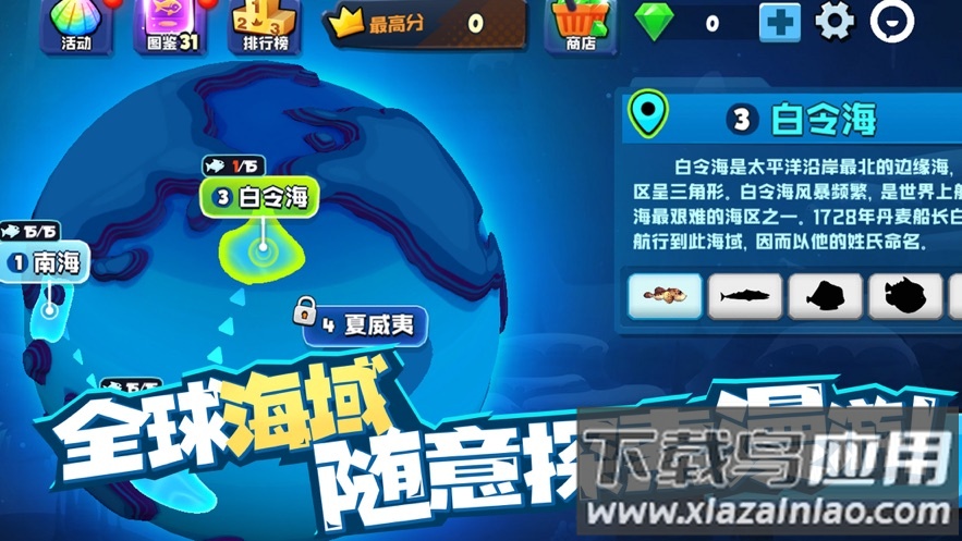 鱼吃鱼游戏免费下载安装正版截图4