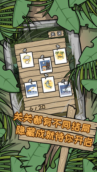 逃离医院荒岛冒险记游戏最新版截图3