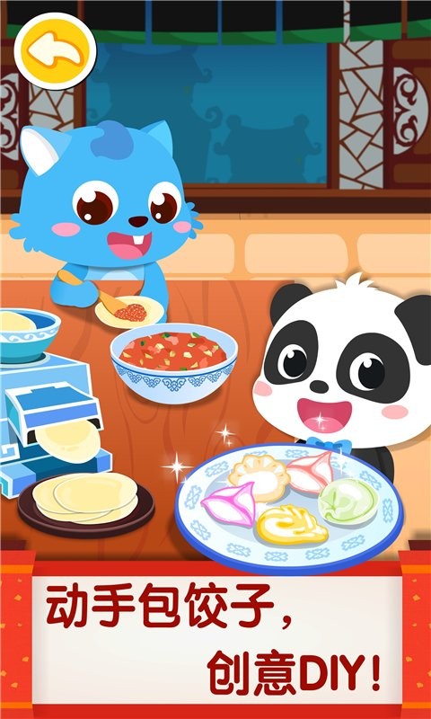 中华美食宝宝巴士游戏最新版截图3