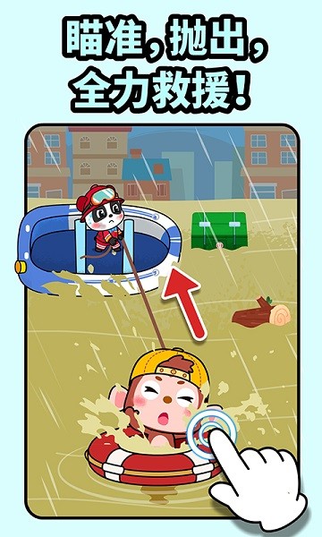 宝宝消防安全宝宝巴士最新版截图2