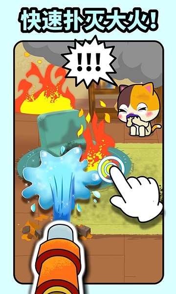 宝宝消防安全宝宝巴士最新版截图4