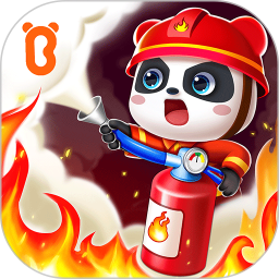 宝宝消防安全宝宝巴士