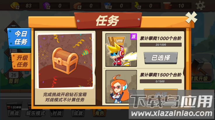 疯狂快递游戏最新版截图2