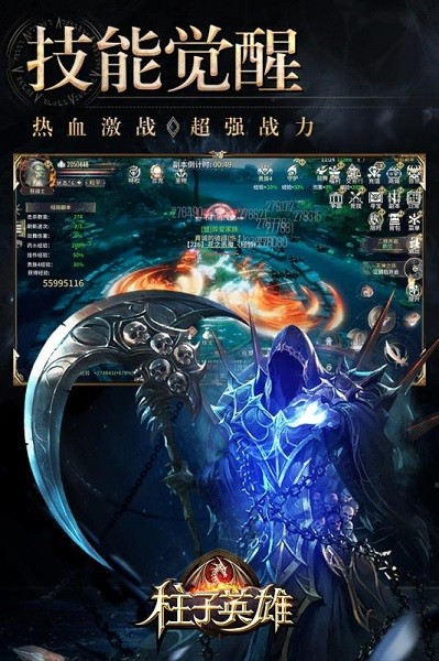 柱子英雄官方最新版截图1