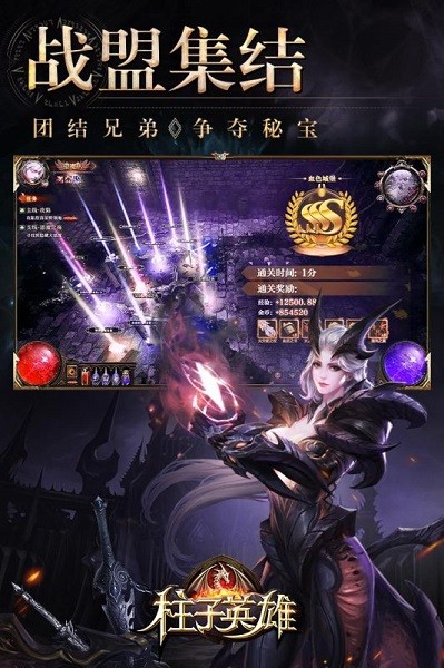 柱子英雄官方最新版截图2