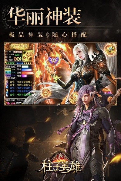 柱子英雄官方最新版截图4