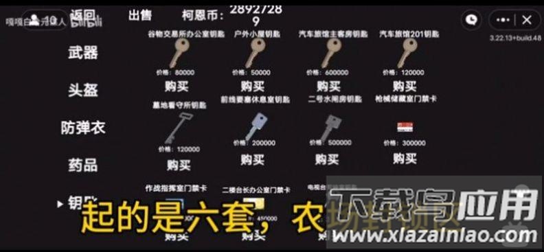 创游世界狗头突围截图2