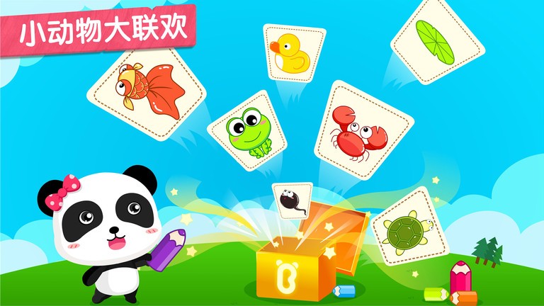 宝宝巴士小蝌蚪历险记最新版截图1