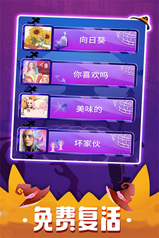 钢琴块3游戏截图1