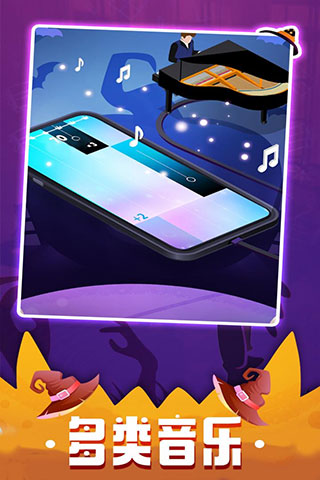 钢琴块3游戏截图2
