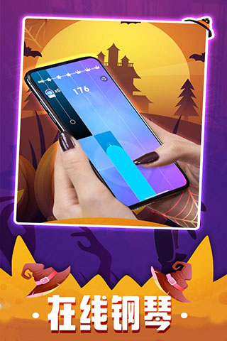 钢琴块3游戏截图3