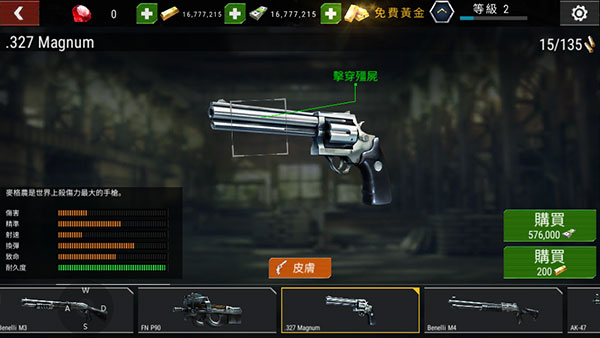 杀戮目标最新版中文版(Dead Target)