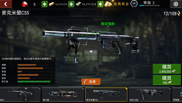 杀戮目标最新版中文版(Dead Target)