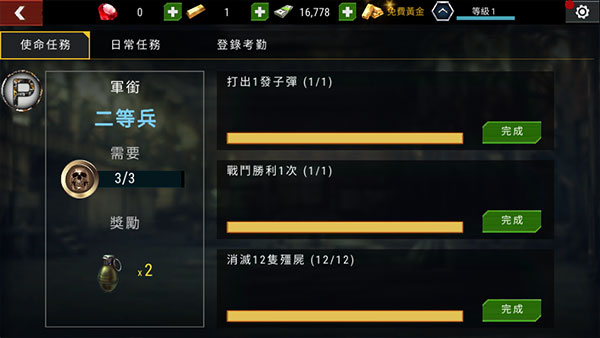 杀戮目标最新版中文版(Dead Target)截图2