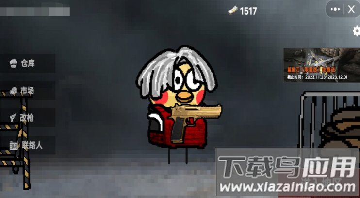 坤坤突围(创游世界)截图3