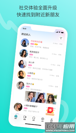 陌陌极速版下载2024官方正版免费下载
